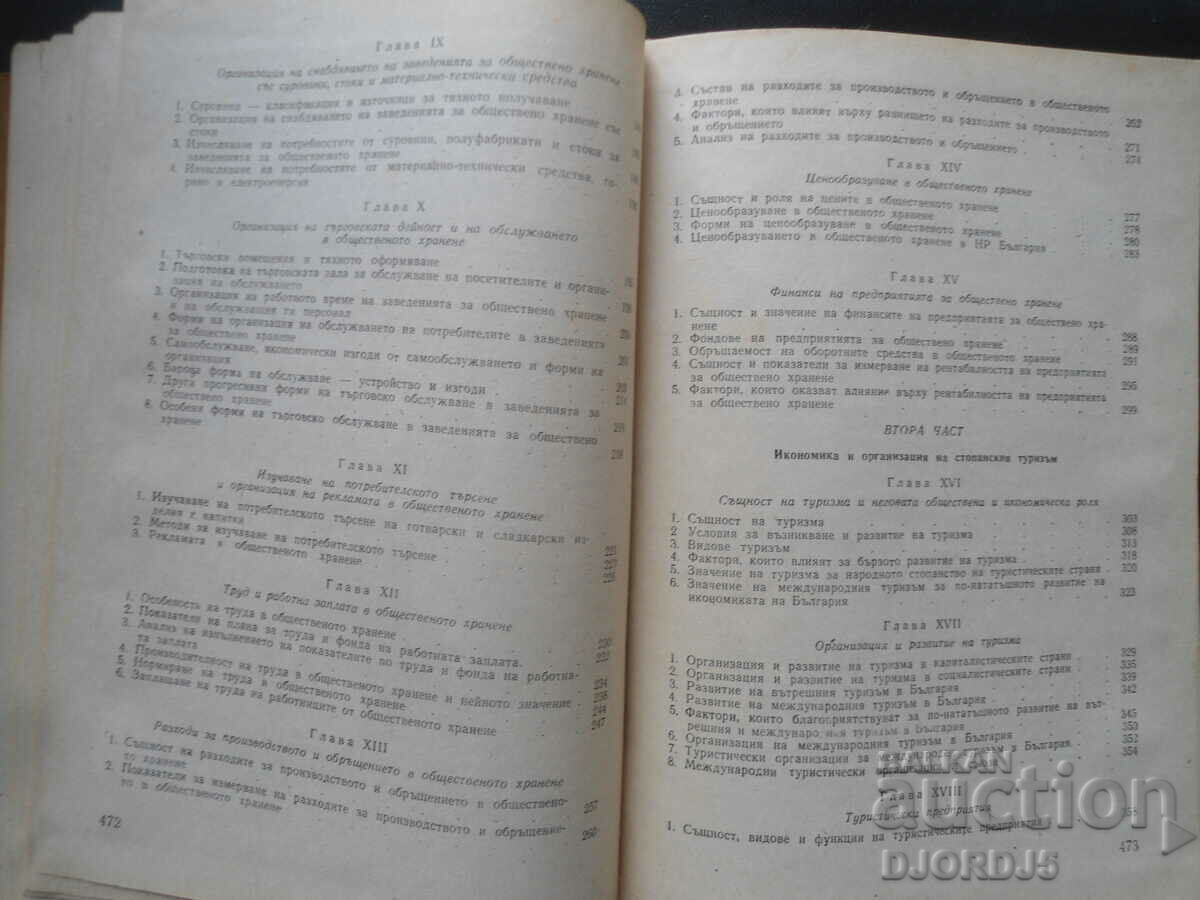 Economy and organization of societies. food and rest. tourism - 5 Economy and organization of societies. food and rest. tourism - 5
