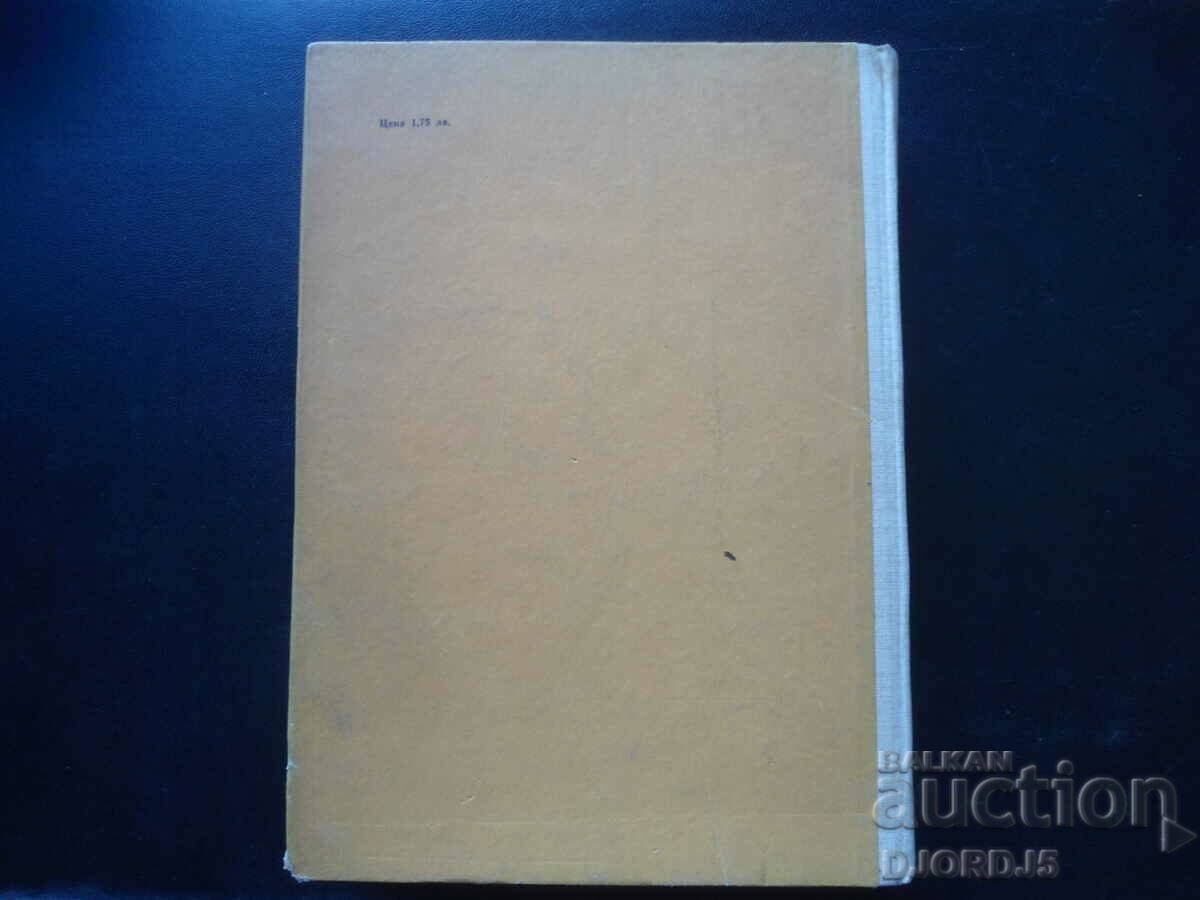 Economy and organization of societies. food and rest. tourism - 7 Economy and organization of societies. food and rest. tourism - 7