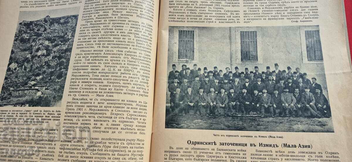 ILLUSTRATION ILINDEN - YEAR VI, ISSUE 5 - 6 - 1934 - 6