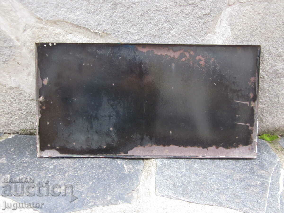 old Bulgarian large enamel sign Sredna Gora street - 5 old Bulgarian large enamel sign Sredna Gora street - 5