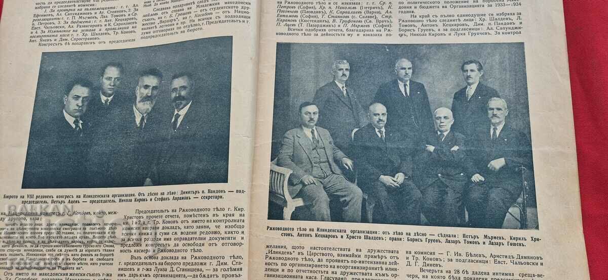 Аукцион ИЛЮСТРАЦИЯ ИЛИНДЕН - ГОДИНА VI , БРОЙ 1 и 2 - 1933 г.