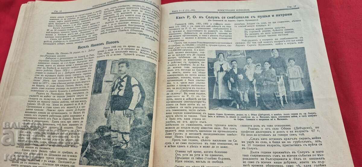 ИЛЮСТРАЦИЯ ИЛИНДЕН - ГОДИНА VI , БРОЙ 1 и 2 - 1933 г. - 5