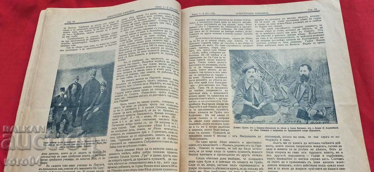 ИЛЮСТРАЦИЯ ИЛИНДЕН - ГОДИНА VI , БРОЙ 1 и 2 - 1933 г. - 6