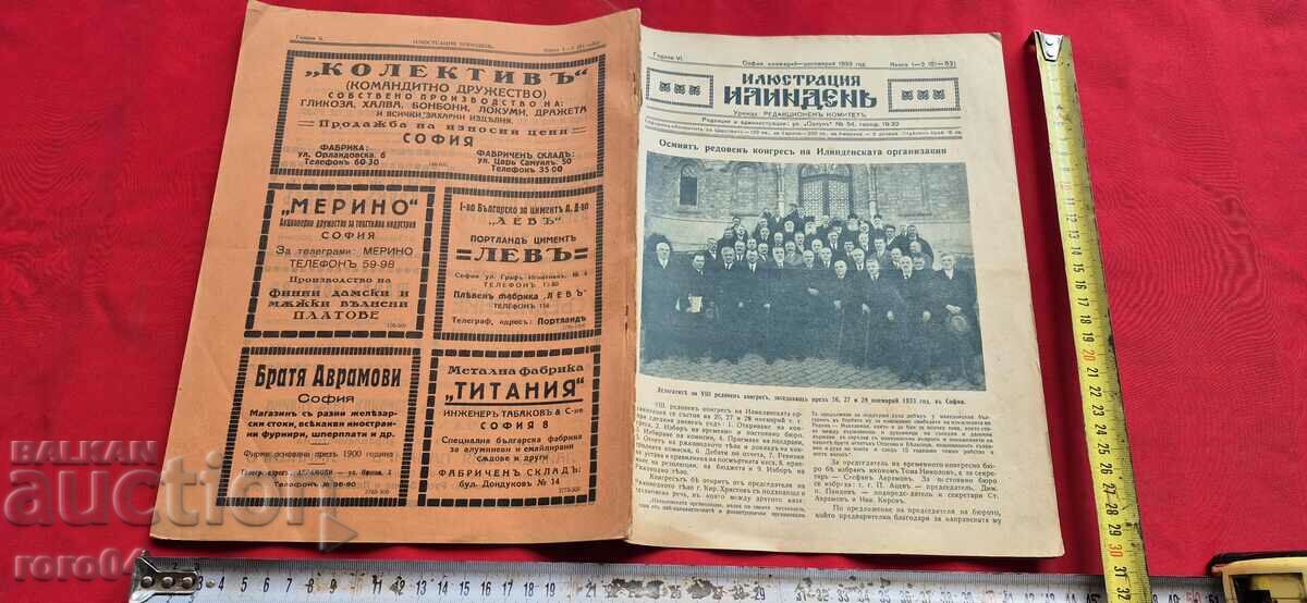 ИЛЮСТРАЦИЯ ИЛИНДЕН - ГОДИНА VI , БРОЙ 1 и 2 - 1933 г.