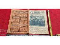 ΕΙΚΟΝΙΣΗ ΙΛΙΝΤΕΝ - ΕΤΟΣ ΣΤ', ΤΕΥΧΟΣ 1 και 2 - 1933