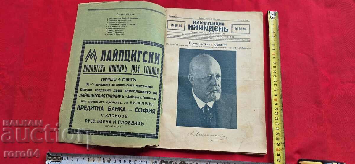 ILLUSTRATION ILINDEN - YEAR VI, ISSUE 3 - 1934 with price 49.50 BGN | € 25.31 ILLUSTRATION ILINDEN - YEAR VI, ISSUE 3 - 1934 with price 49.50 BGN | € 25.31