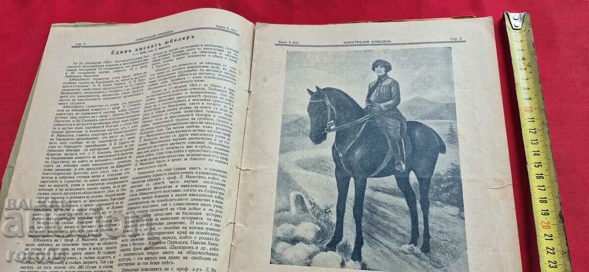 Delivery of ILLUSTRATION ILINDEN - YEAR VI, ISSUE 3 - 1934 Delivery of ILLUSTRATION ILINDEN - YEAR VI, ISSUE 3 - 1934