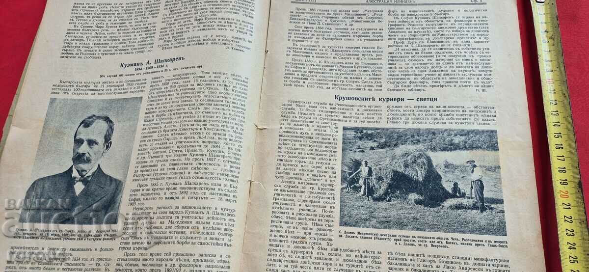 ILLUSTRATION ILINDEN - YEAR VI, ISSUE 3 - 1934 - 5 ILLUSTRATION ILINDEN - YEAR VI, ISSUE 3 - 1934 - 5