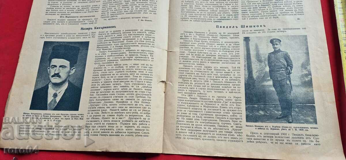 ILLUSTRATION ILINDEN - YEAR VI, ISSUE 3 - 1934 - 6 ILLUSTRATION ILINDEN - YEAR VI, ISSUE 3 - 1934 - 6