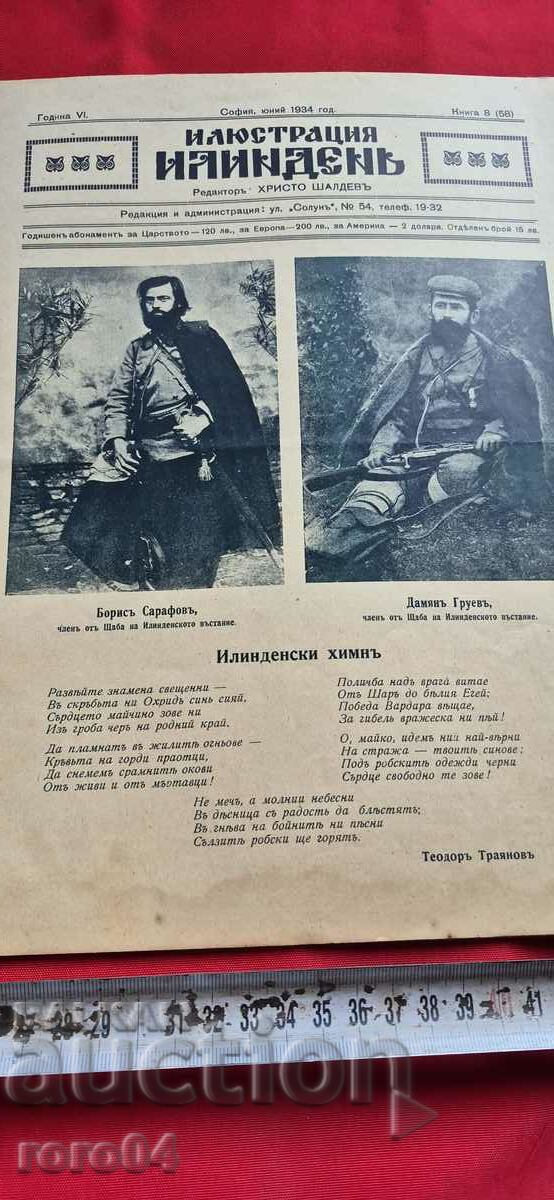 Delivery of ILLUSTRATION ILINDEN - YEAR VI, ISSUE 8 - 1934 Delivery of ILLUSTRATION ILINDEN - YEAR VI, ISSUE 8 - 1934