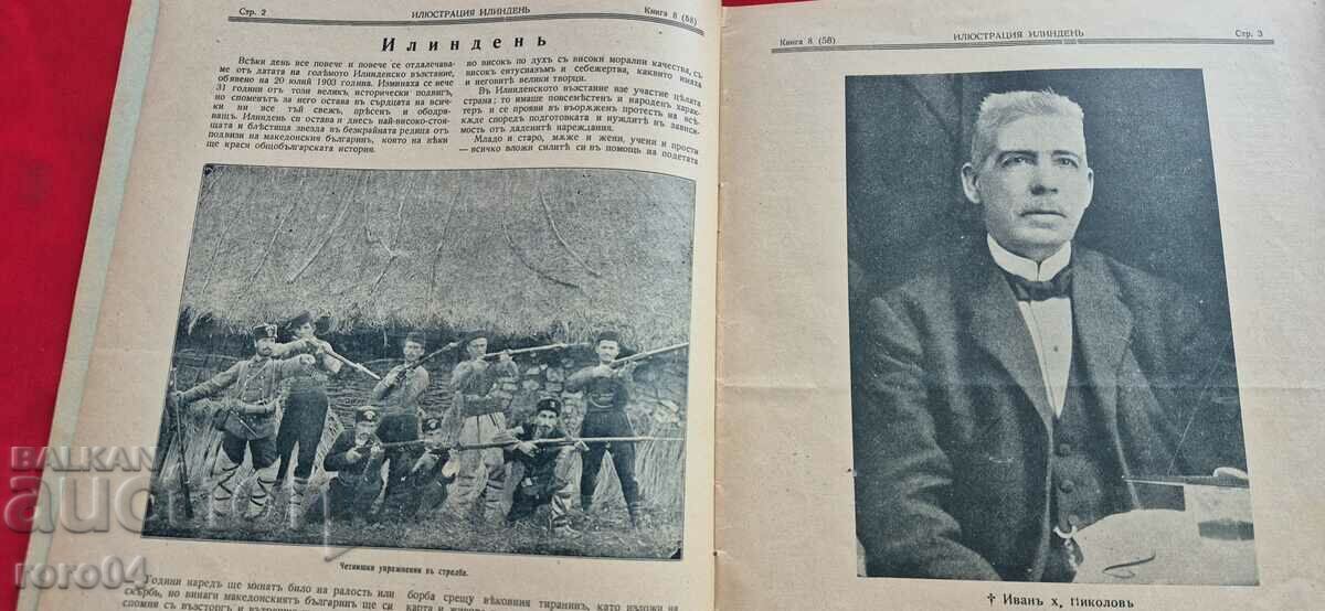 ILLUSTRATION ILINDEN - YEAR VI, ISSUE 8 - 1934 - 5 ILLUSTRATION ILINDEN - YEAR VI, ISSUE 8 - 1934 - 5