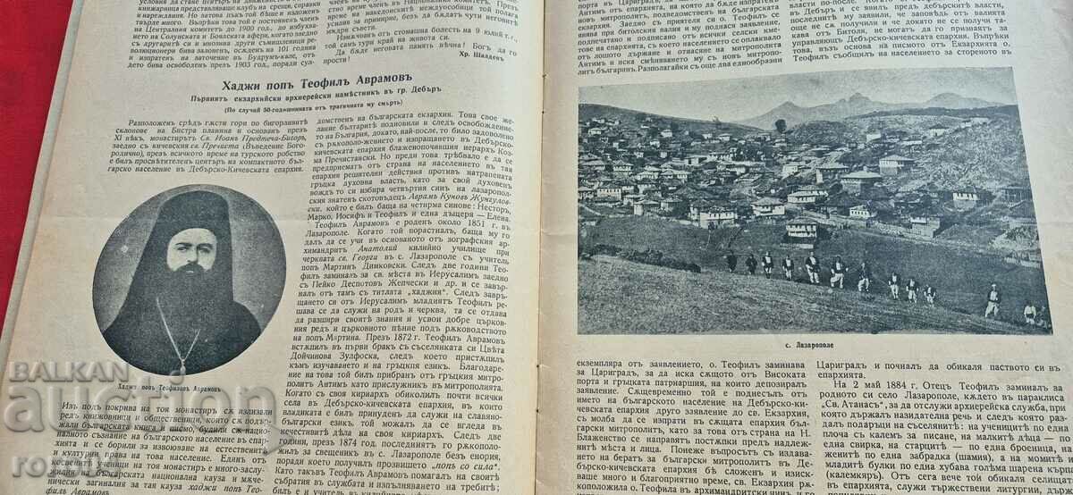 ILLUSTRATION ILINDEN - YEAR VI, ISSUE 8 - 1934 - 6 ILLUSTRATION ILINDEN - YEAR VI, ISSUE 8 - 1934 - 6