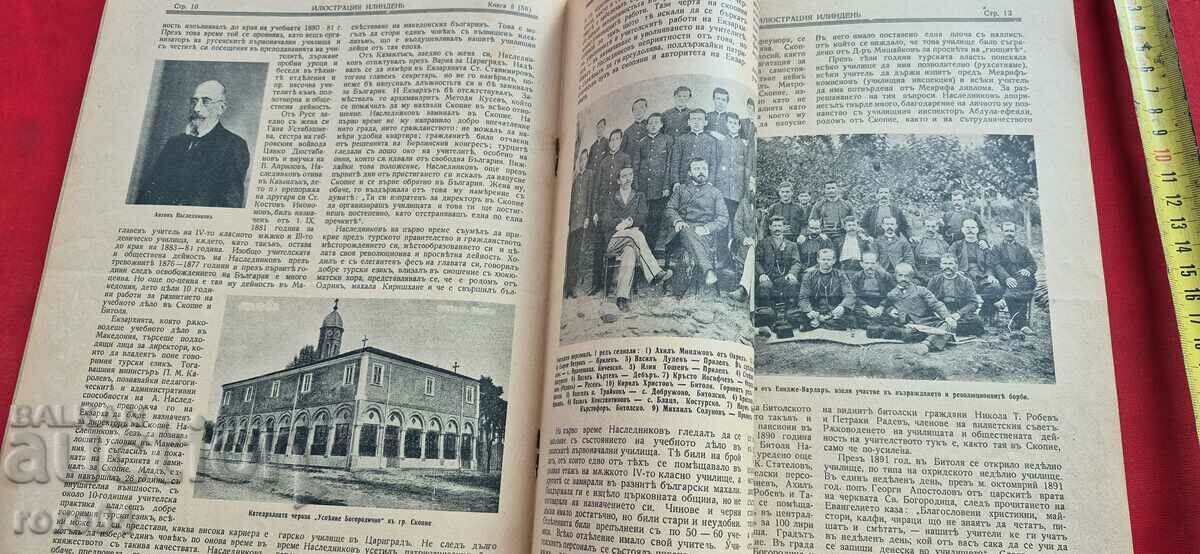 ILLUSTRATION ILINDEN - YEAR VI, ISSUE 8 - 1934 - 7 ILLUSTRATION ILINDEN - YEAR VI, ISSUE 8 - 1934 - 7