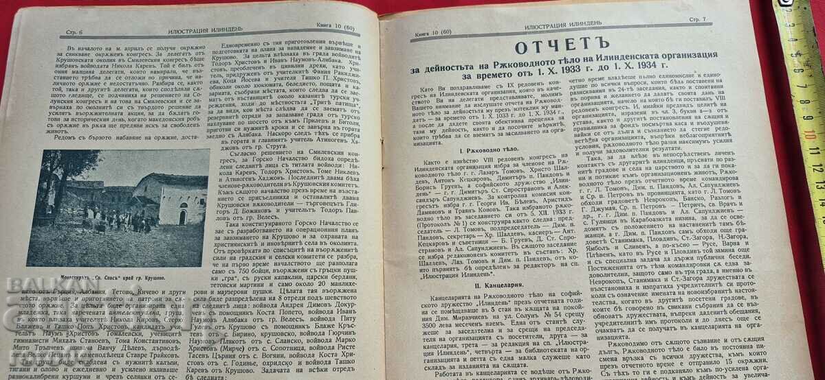 ILLUSTRATION ILINDEN - YEAR VI, ISSUE 10 - 1934 - 6 ILLUSTRATION ILINDEN - YEAR VI, ISSUE 10 - 1934 - 6
