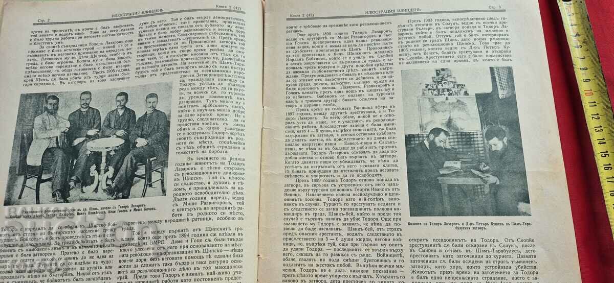 Delivery of ILLUSTRATION ILINDEN - YEAR 5, ISSUE 2 - 1932 Delivery of ILLUSTRATION ILINDEN - YEAR 5, ISSUE 2 - 1932