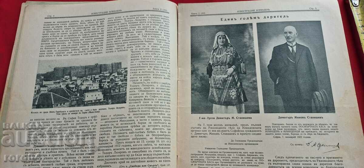 ILLUSTRATION ILINDEN - YEAR 5, ISSUE 2 - 1932 - 5 ILLUSTRATION ILINDEN - YEAR 5, ISSUE 2 - 1932 - 5