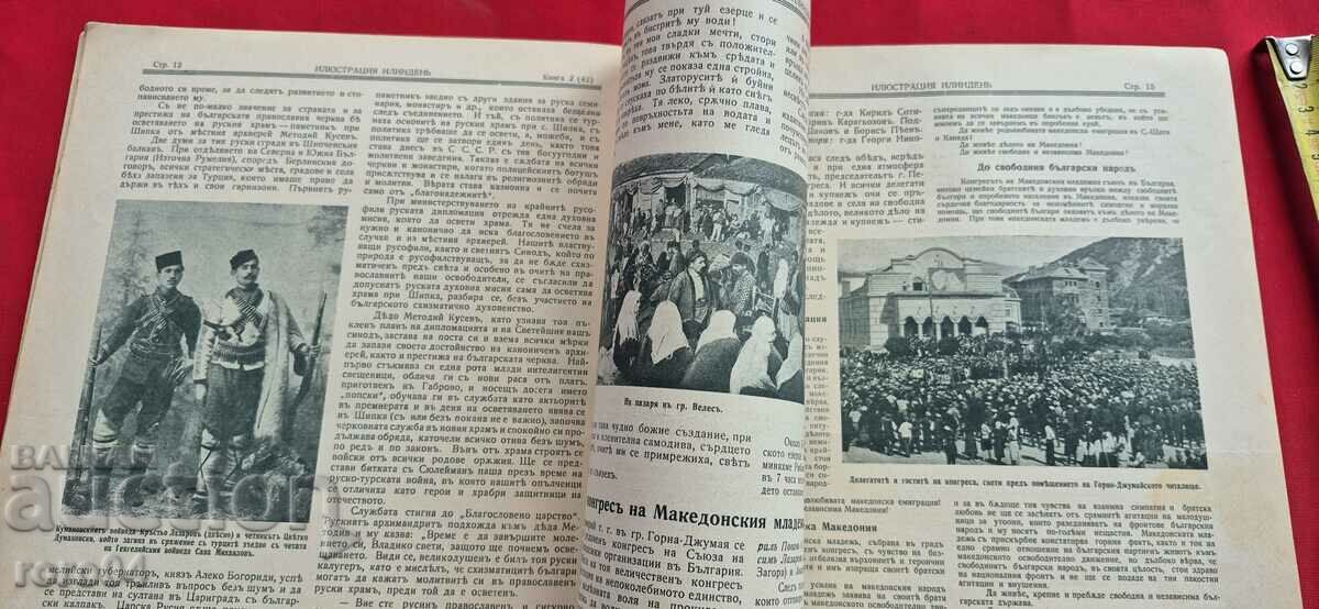 ILLUSTRATION ILINDEN - YEAR 5, ISSUE 2 - 1932 - 7 ILLUSTRATION ILINDEN - YEAR 5, ISSUE 2 - 1932 - 7