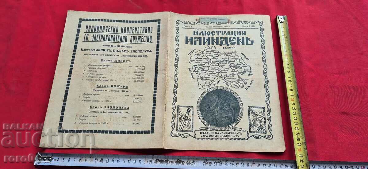 ИЛЮСТРАЦИЯ ИЛИНДЕН - ГОДИНА 5 , БРОЙ 2 - 1932 г.