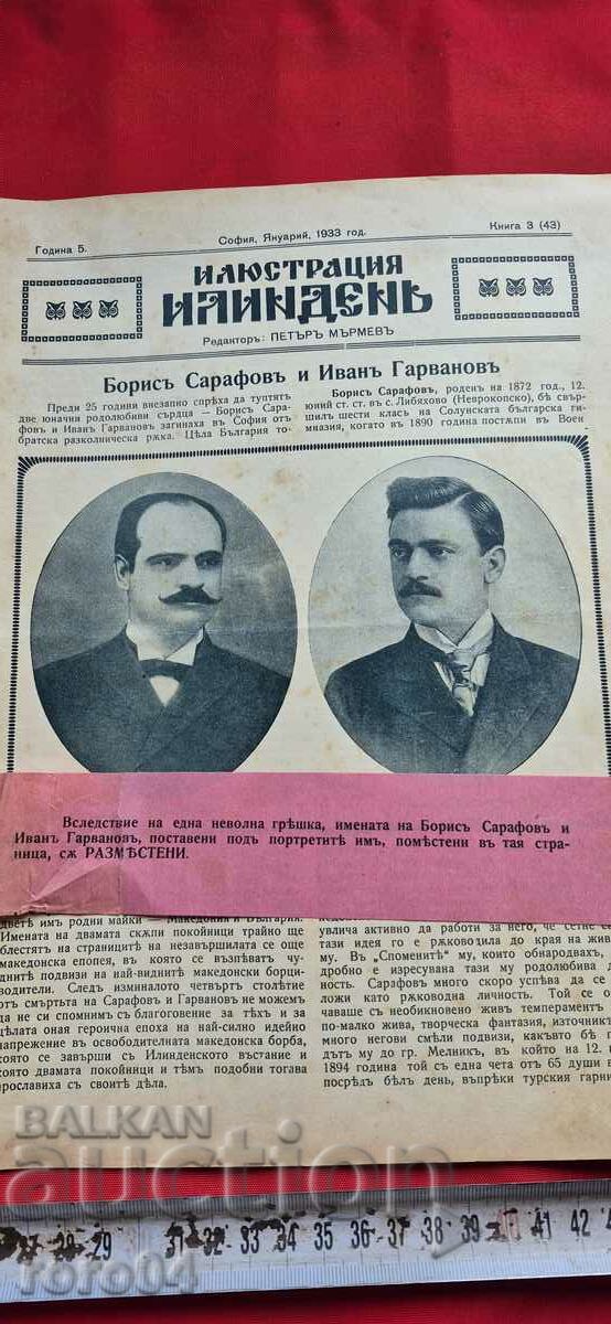 ILLUSTRATION ILINDEN - YEAR 5, ISSUE 3 - 1932 with price 54.00 BGN | € 27.61 ILLUSTRATION ILINDEN - YEAR 5, ISSUE 3 - 1932 with price 54.00 BGN | € 27.61