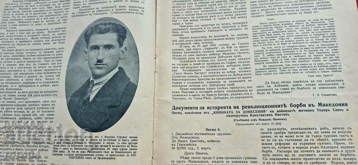 Delivery of ILLUSTRATION ILINDEN - YEAR 5, ISSUE 3 - 1932 Delivery of ILLUSTRATION ILINDEN - YEAR 5, ISSUE 3 - 1932