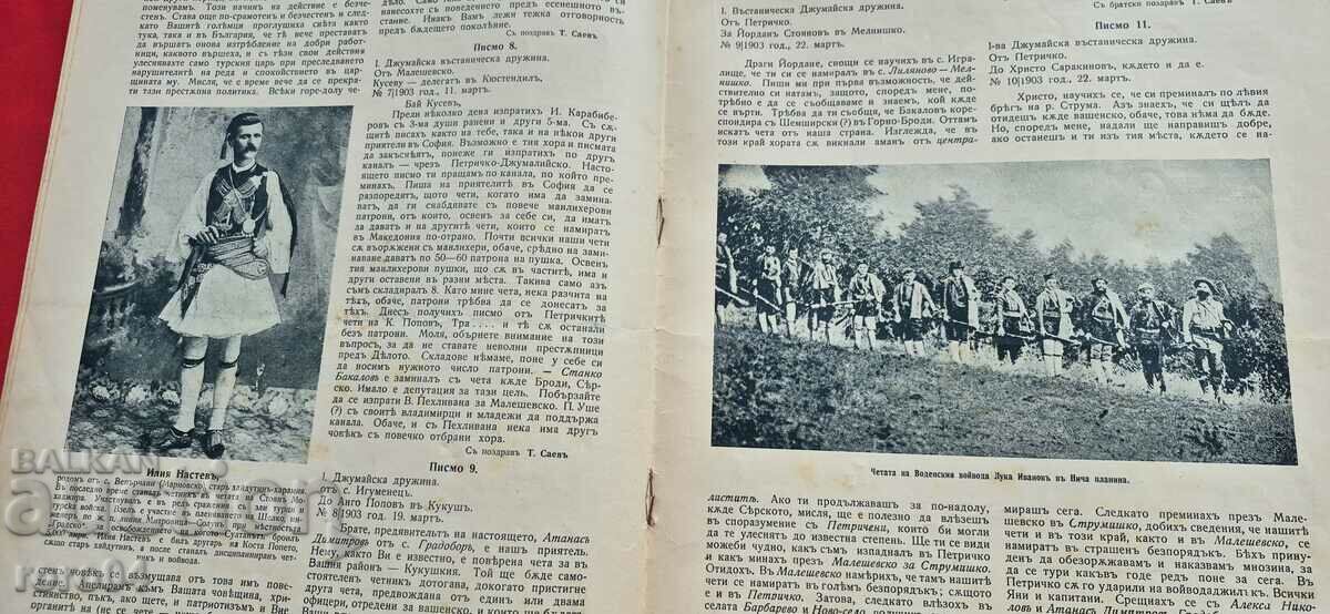 ILLUSTRATION ILINDEN - YEAR 5, ISSUE 3 - 1932 - 5 ILLUSTRATION ILINDEN - YEAR 5, ISSUE 3 - 1932 - 5