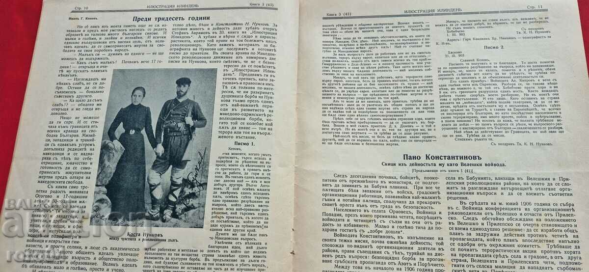 ILLUSTRATION ILINDEN - YEAR 5, ISSUE 3 - 1932 - 6 ILLUSTRATION ILINDEN - YEAR 5, ISSUE 3 - 1932 - 6