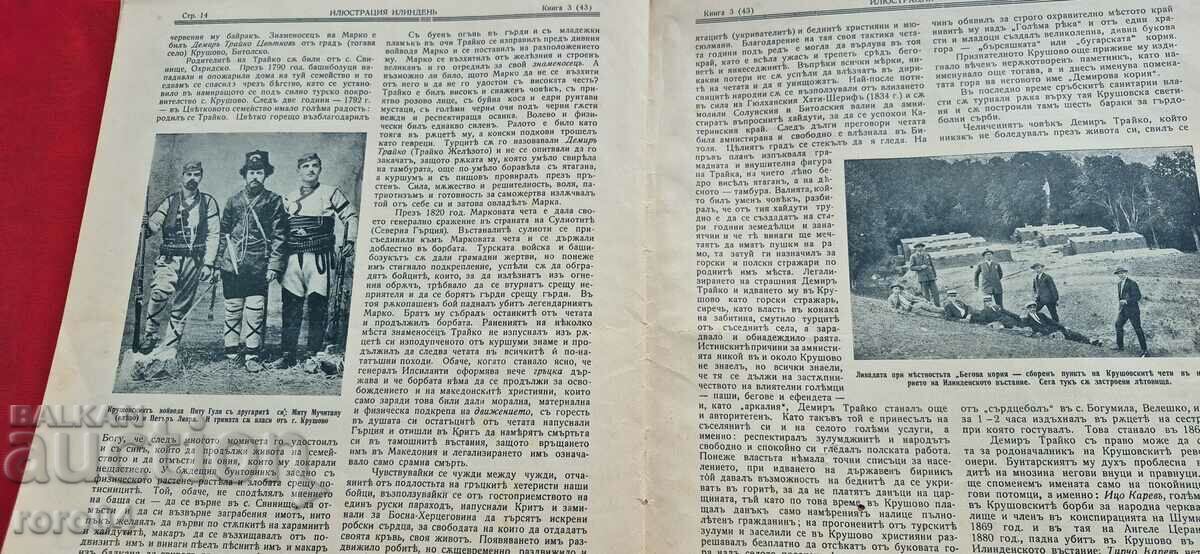 ILLUSTRATION ILINDEN - YEAR 5, ISSUE 3 - 1932 - 7 ILLUSTRATION ILINDEN - YEAR 5, ISSUE 3 - 1932 - 7