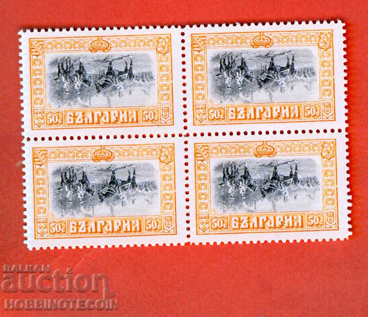 BULGARIA INVERTED HORSEMAN SQUARE