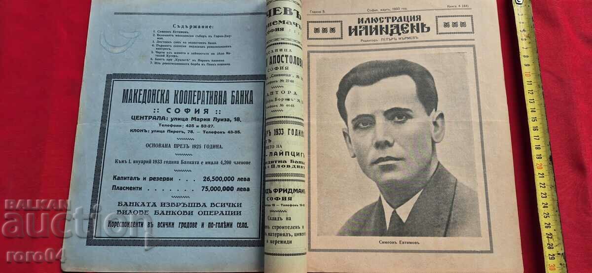 ILLUSTRATION ILINDEN - YEAR 5, ISSUE 4 - 1933 with price 54.00 BGN | € 27.61 ILLUSTRATION ILINDEN - YEAR 5, ISSUE 4 - 1933 with price 54.00 BGN | € 27.61