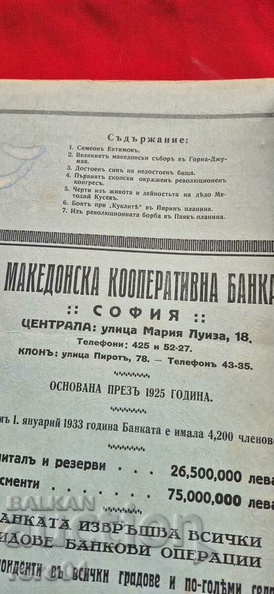 Auction ILLUSTRATION ILINDEN - YEAR 5, ISSUE 4 - 1933 Auction ILLUSTRATION ILINDEN - YEAR 5, ISSUE 4 - 1933