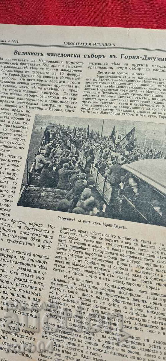 Delivery of ILLUSTRATION ILINDEN - YEAR 5, ISSUE 4 - 1933 Delivery of ILLUSTRATION ILINDEN - YEAR 5, ISSUE 4 - 1933