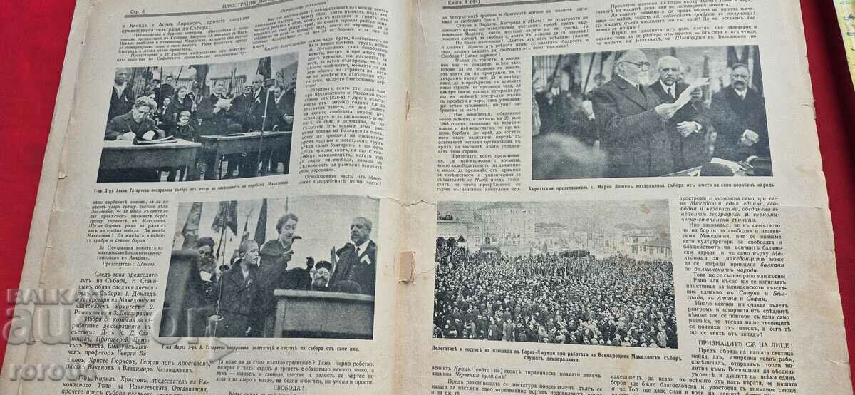 ILLUSTRATION ILINDEN - YEAR 5, ISSUE 4 - 1933 - 6 ILLUSTRATION ILINDEN - YEAR 5, ISSUE 4 - 1933 - 6