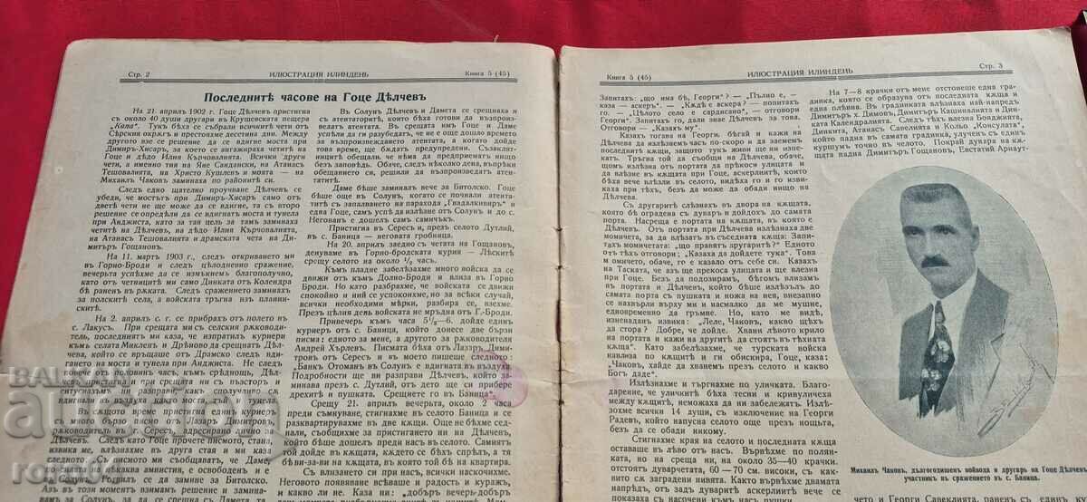 Livrarea ILUSTRARE ILINDEN - AN 5, NUMĂRUL 5 - 1933