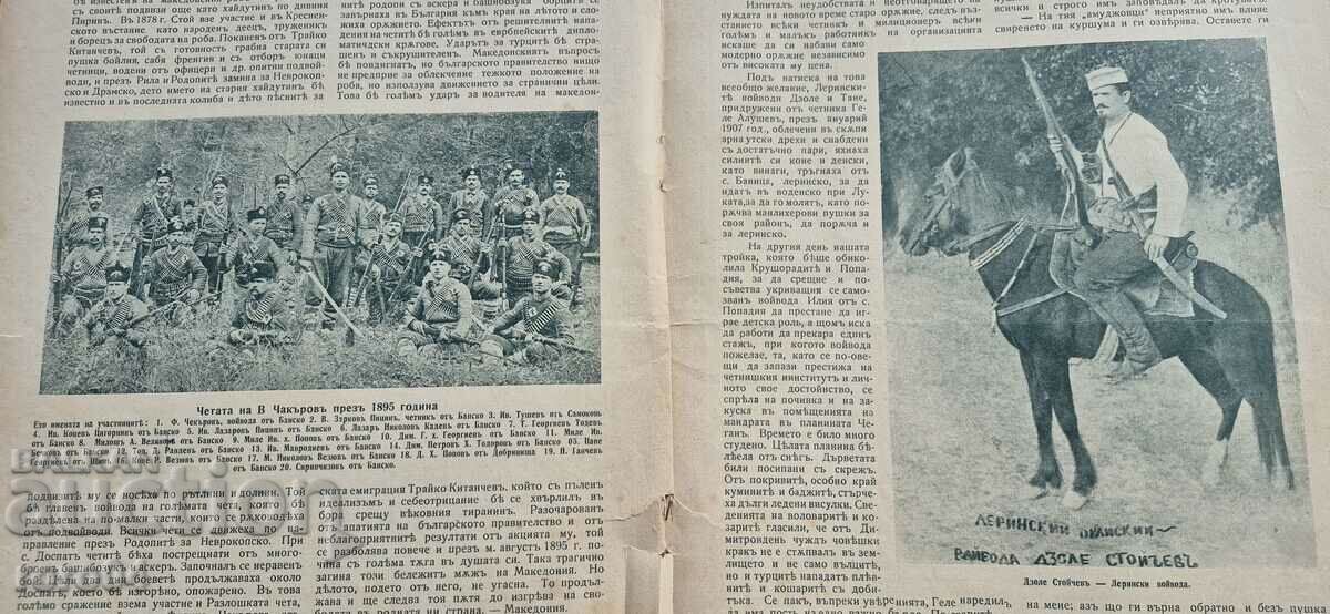 ILLUSTRATION ILINDEN - YEAR 5, ISSUE 5 - 1933 - 6 ILLUSTRATION ILINDEN - YEAR 5, ISSUE 5 - 1933 - 6