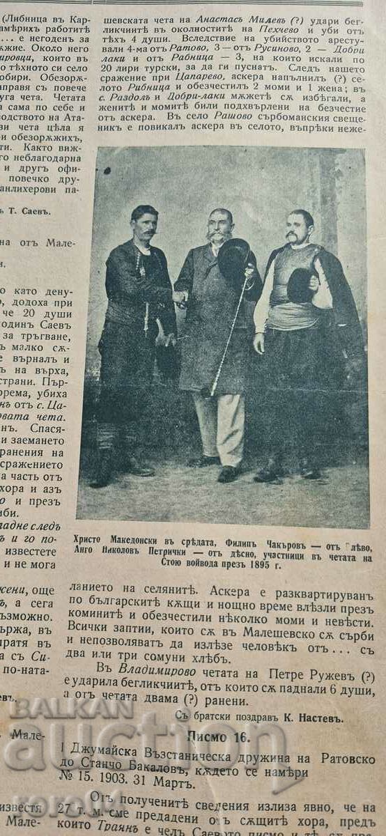 ILLUSTRATION ILINDEN - YEAR 5, ISSUE 5 - 1933 - 7 ILLUSTRATION ILINDEN - YEAR 5, ISSUE 5 - 1933 - 7