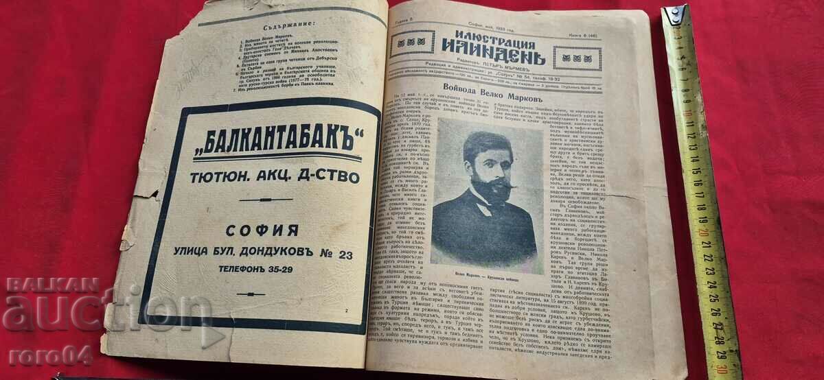 ILLUSTRATION ILINDEN - YEAR 5, ISSUE 6 - 1933 with price 54.00 BGN | € 27.61