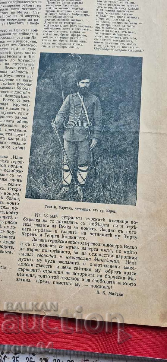 Delivery of ILLUSTRATION ILINDEN - YEAR 5, ISSUE 6 - 1933