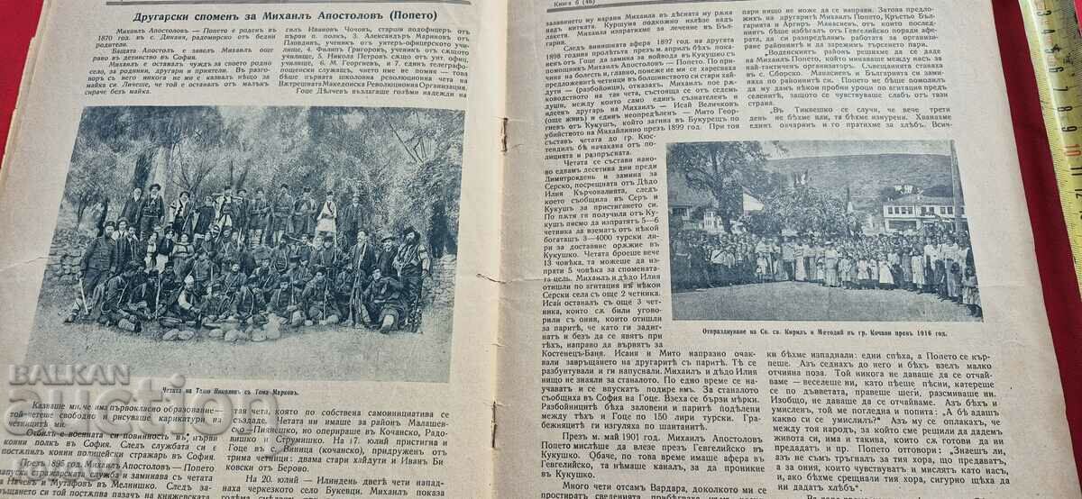 ILLUSTRATION ILINDEN - YEAR 5, ISSUE 6 - 1933 - 5