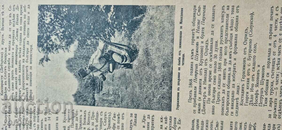 ILLUSTRATION ILINDEN - YEAR 5, ISSUE 6 - 1933 - 6