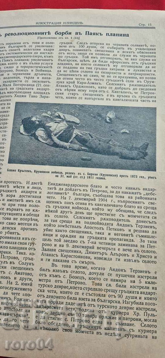 ILLUSTRATION ILINDEN - YEAR 5, ISSUE 6 - 1933 - 7