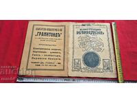 ИЛЮСТРАЦИЯ ИЛИНДЕН - ГОДИНА 5 , БРОЙ 6 - 1933 г.