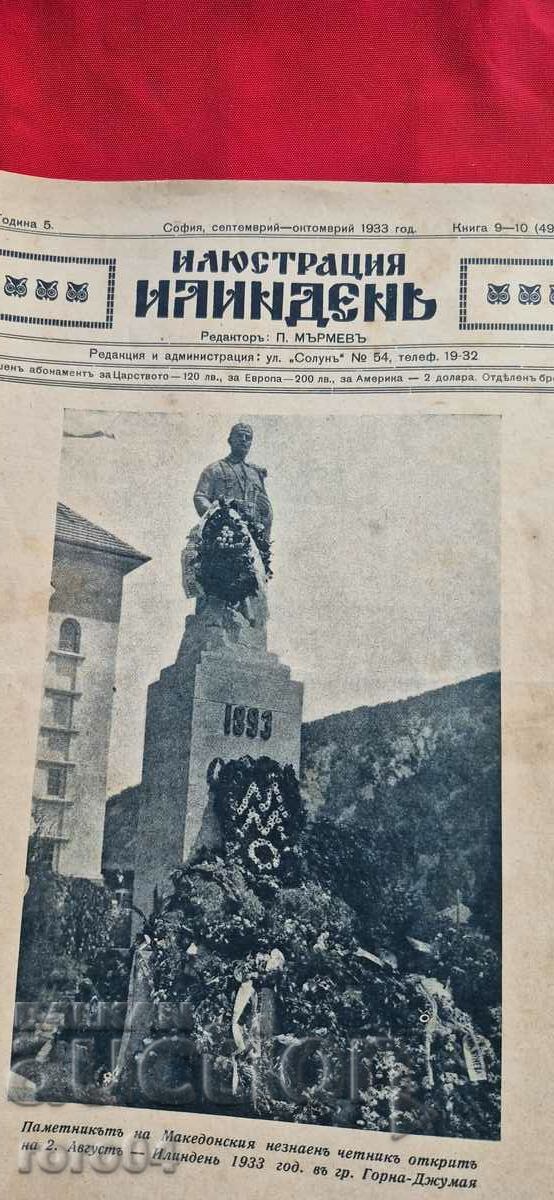 ILLUSTRATION ILINDEN - YEAR 5, ISSUE 9 and 10 - 1933 with price 85.50 BGN | € 43.72 ILLUSTRATION ILINDEN - YEAR 5, ISSUE 9 and 10 - 1933 with price 85.50 BGN | € 43.72