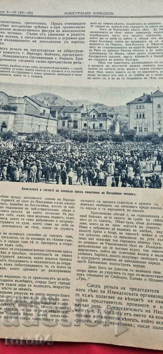 Auction ILLUSTRATION ILINDEN - YEAR 5, ISSUE 9 and 10 - 1933 Auction ILLUSTRATION ILINDEN - YEAR 5, ISSUE 9 and 10 - 1933