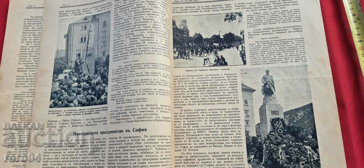 Delivery of ILLUSTRATION ILINDEN - YEAR 5, ISSUE 9 and 10 - 1933 Delivery of ILLUSTRATION ILINDEN - YEAR 5, ISSUE 9 and 10 - 1933