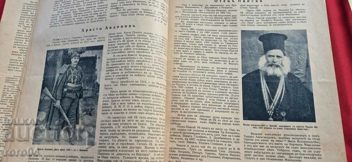 ILLUSTRATION ILINDEN - YEAR 5, ISSUE 9 and 10 - 1933 - 5 ILLUSTRATION ILINDEN - YEAR 5, ISSUE 9 and 10 - 1933 - 5