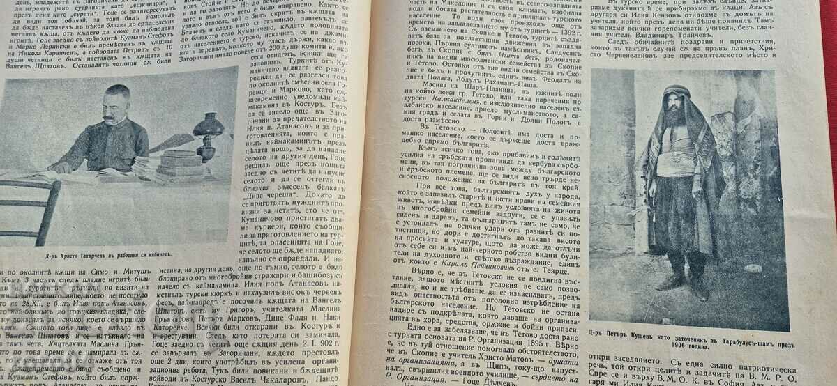 ΕΙΚΟΝΙΣΗ ΙΛΙΝΤΕΝ - ΕΤΟΣ 5, ΤΕΥΧΟΣ 9 και 10 - 1933 - 7