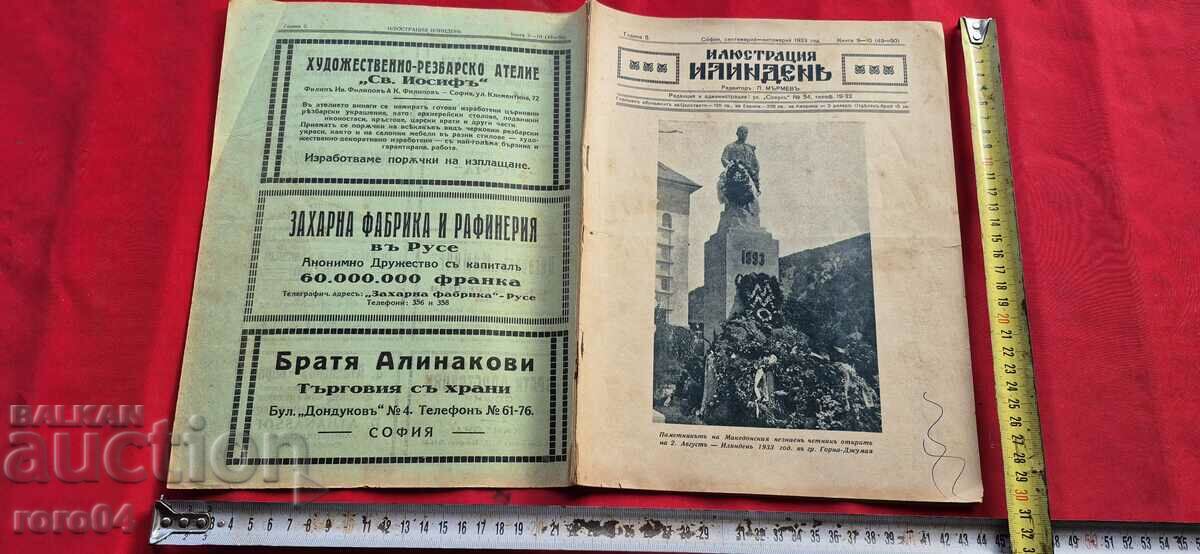 ИЛЮСТРАЦИЯ ИЛИНДЕН - ГОДИНА 5 , БРОЙ 9 и 10 - 1933 г.