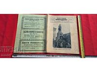 ΕΙΚΟΝΙΣΗ ΙΛΙΝΤΕΝ - ΕΤΟΣ 5, ΤΕΥΧΟΣ 9 και 10 - 1933