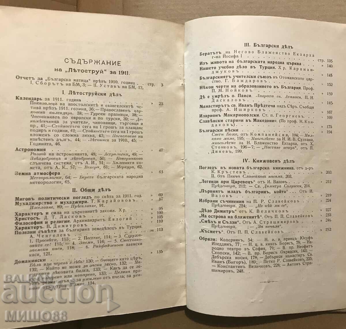 Auction Letostruy 1911 Auction Letostruy 1911