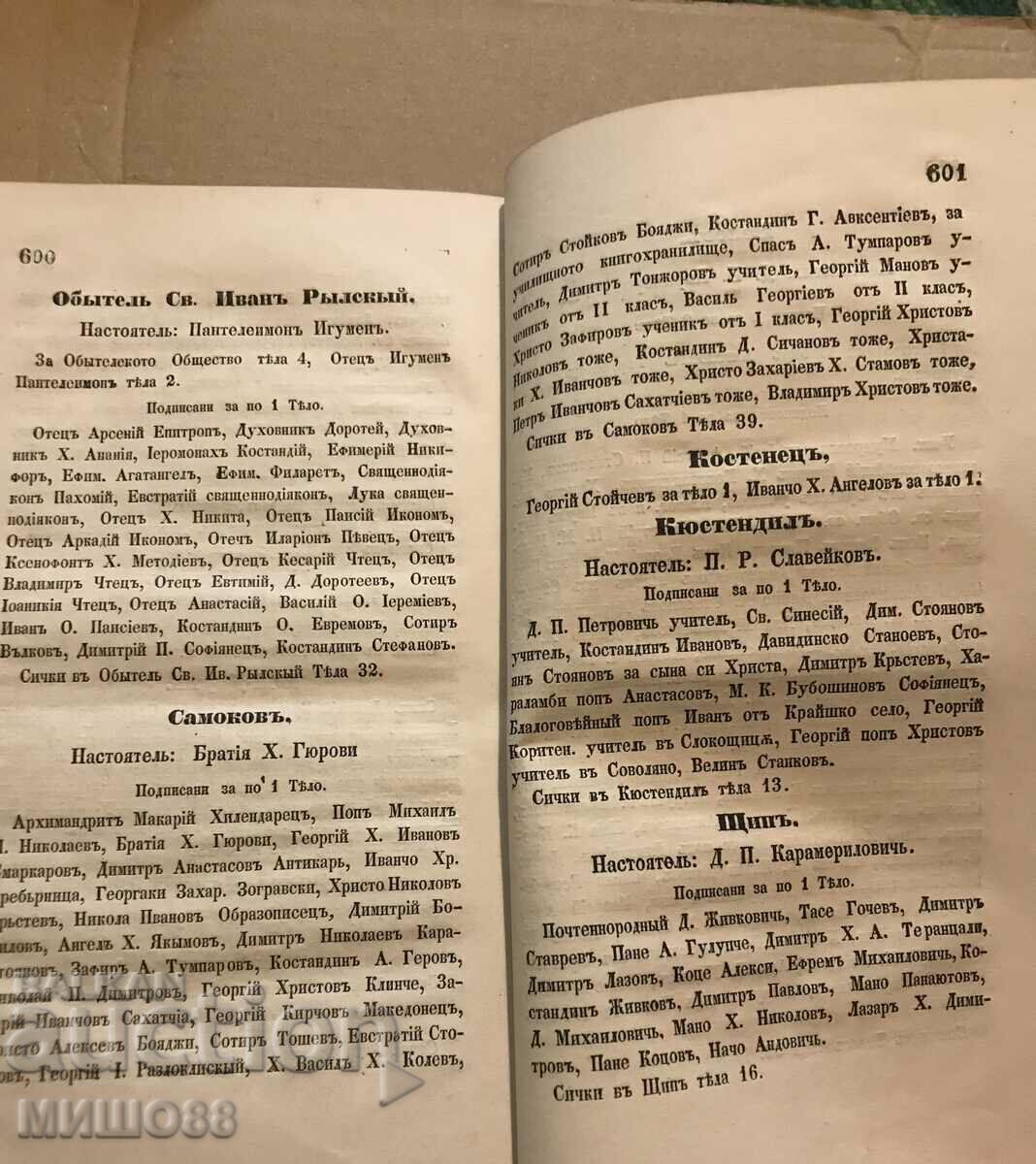 Delivery of Letostruy 1911 Delivery of Letostruy 1911